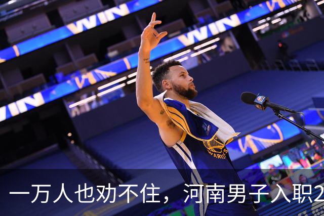 一万人也劝不住，河南男子入职2月被外派飞东南亚，落地傻眼了