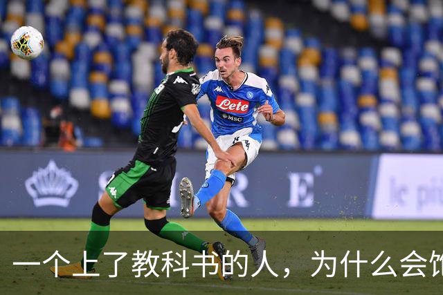 一个上了教科书的人，为什么会饱受争议？