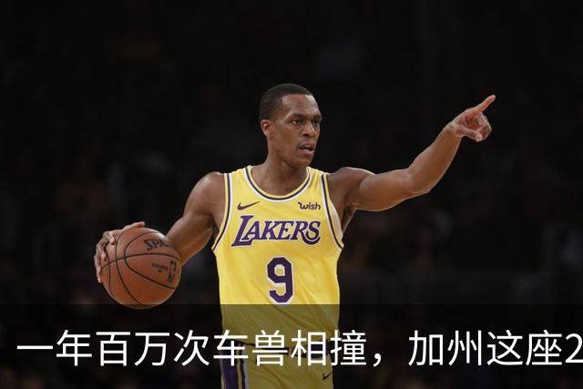 一年百万次车兽相撞，加州这座210英尺天桥快建好了