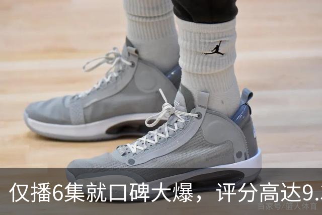 仅播6集就口碑大爆，评分高达9.3，终于又有好剧可以追了！