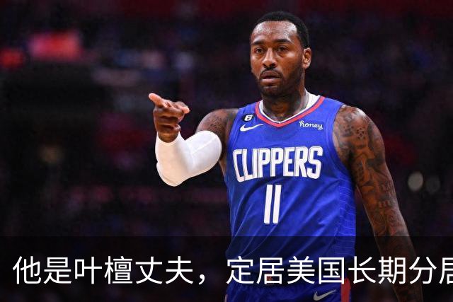他是叶檀丈夫，定居美国长期分居，身家上亿，妻子患癌却从未露面