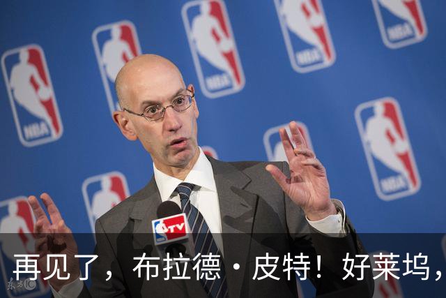 再见了，布拉德·皮特！好莱坞，已告别了一个大片时代