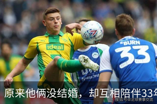 原来他俩没结婚，却互相陪伴33年，都是娱圈顶级大佬，至今没孩子
