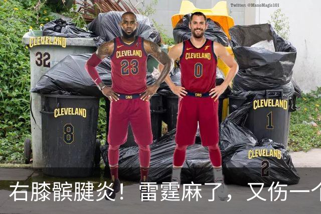 右膝髌腱炎！雷霆麻了，又伤一个！