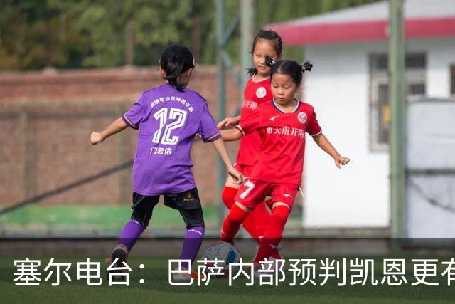 塞尔电台：巴萨内部预判凯恩更有望拿下金球，亚马尔仍保有希望