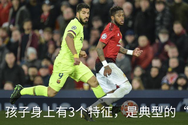 孩子身上有3个特征，是典型的“聪明相”，占一个都觉得幸运