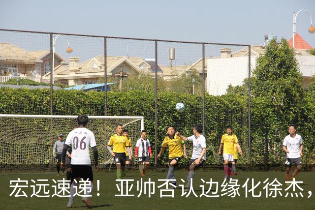 宏远速递！亚帅否认边缘化徐杰，徐昕回广东心切，球迷为杜锋平反