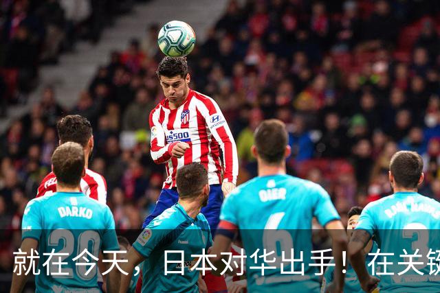 就在今天，日本对华出手！在关键领域顶格加税，大批中企遭殃