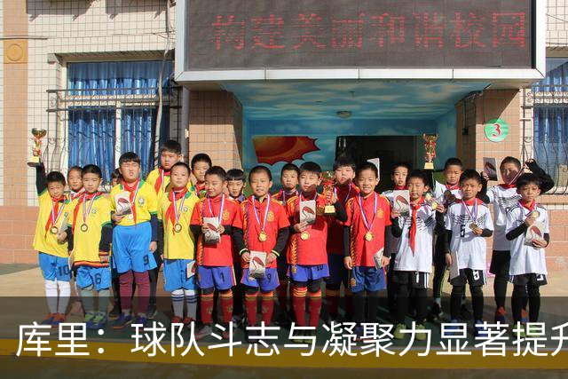 库里：球队斗志与凝聚力显著提升 第四节表现会让我们琢磨很久
