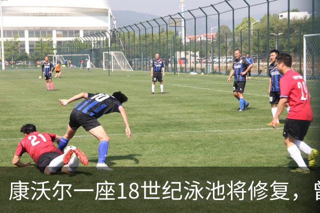 康沃尔一座18世纪泳池将修复，曾因落叶淤泥失去游泳功能