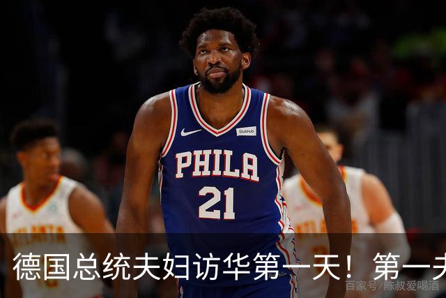 德国总统夫妇访华第一天！第一夫人穿黑西服与白衬衫，经典又优雅