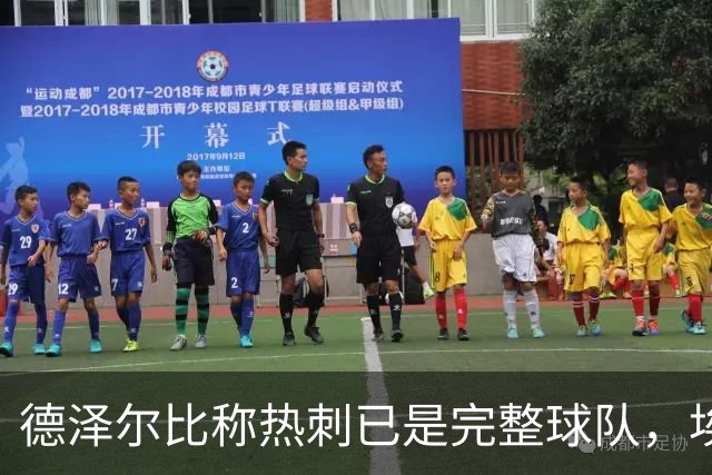 德泽尔比称热刺已是"完整球队"，埃梅里再点石成金