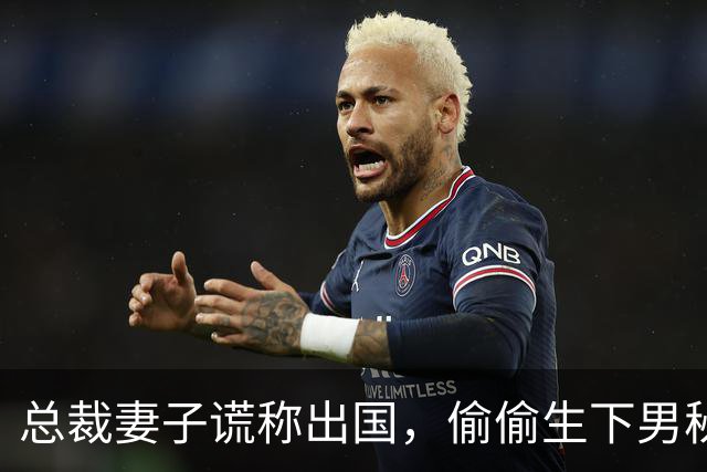 总裁妻子谎称出国，偷偷生下男秘书的孩子，我假装不知，她回国那天前台拦住她：抱歉，您先生半年前已撤资，公司已经换老板了