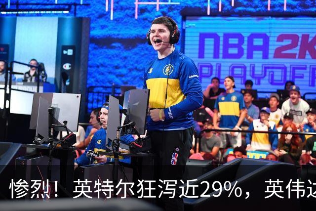 惨烈！英特尔狂泻近29%，英伟达重挫超4%，AI概念股再遭抛售，纳指跌近3%，中概股普跌，油价上涨