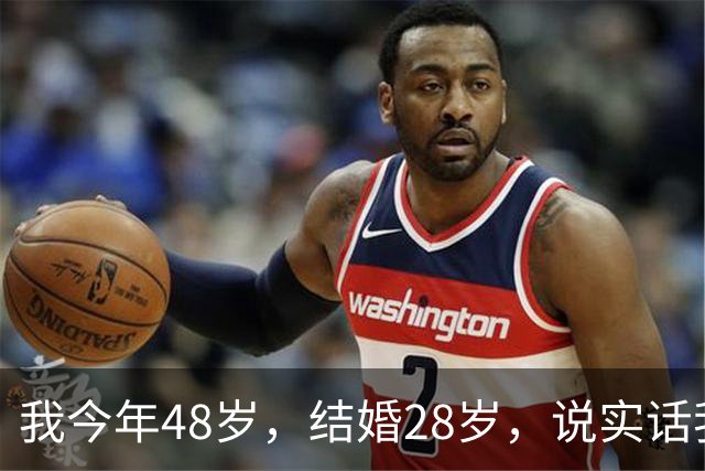 我今年48岁，结婚28岁，说实话我不喜欢我老公，让他戴了10年绿帽