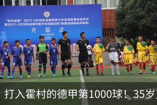 打入霍村的德甲第1000球！35岁克拉马里奇：这是很特别的感觉