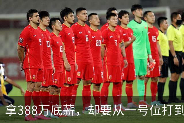 拿388万底薪，却要从一号位打到五号位！这么打76人很难拿冠军