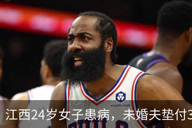 江西24岁女子患病，未婚夫垫付30万治疗费！办完后事准备离开，未来岳父递来一个红袋子：定情物+12万彩礼，一句话让他当场泪崩