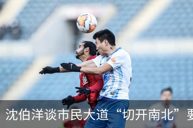 沈伯洋谈市民大道“切开南北”要缝合！蒋办：又出洋相