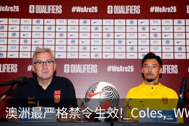 澳洲最严格禁令生效! Coles, WWS将淘汰大批常见物品, 再也见不到了
