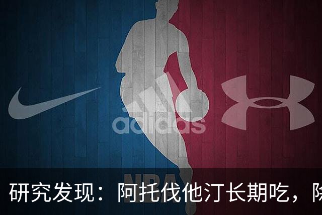 研究发现：阿托伐他汀长期吃，除了降血脂，身体还有5个变化