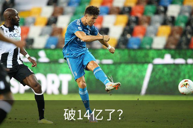破14亿了？