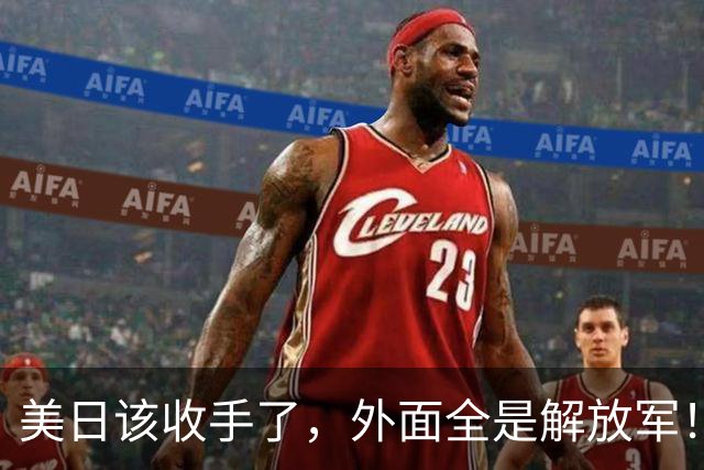 美日该收手了，外面全是解放军！