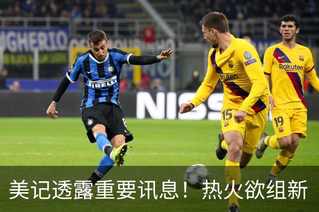 美记透露重要讯息！热火欲组新“三巨头”，欧文字母哥冰释前嫌，NBA夺冠格局或迎巨变