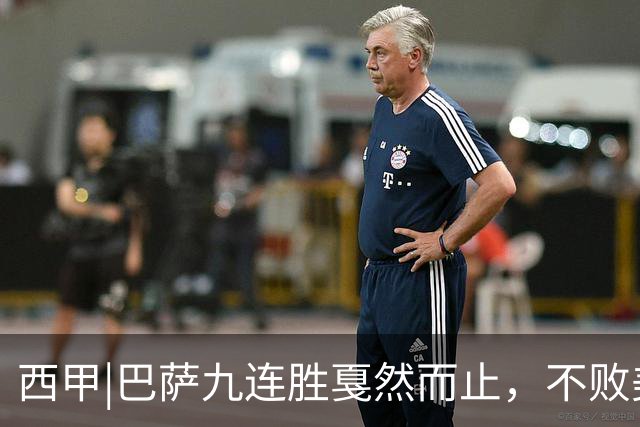 西甲|巴萨九连胜戛然而止，不败美梦被姆巴佩两刀刺破