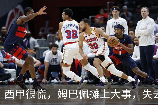 西甲很慌，姆巴佩摊上大事，失去的不止是中国市场，跨国资本也会敬而远之，天价年薪或也难保