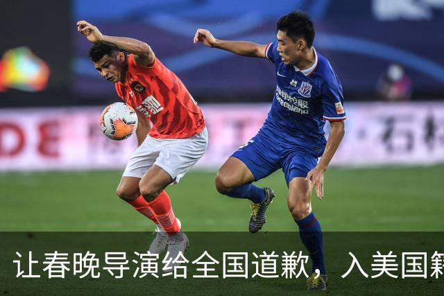 让春晚导演给全国道歉，入美国籍回中国捞金，她到底有什么来头？