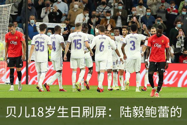 贝儿18岁生日刷屏：陆毅鲍蕾的“仪式感”，打了多少敷衍式父母的脸