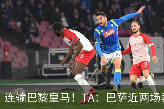 连输巴黎皇马！TA：巴萨近两场表现不够格 弗里克预计不会大调整