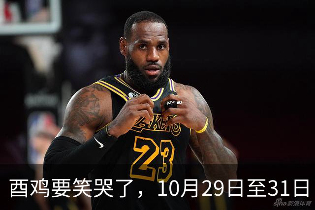 酉鸡要笑哭了，10月29日至31日，你将会遇见你的最大的1位贵人！