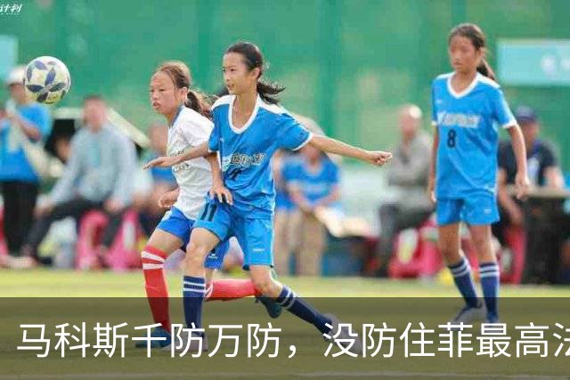 马科斯千防万防，没防住菲最高法院“捅刀”，安全下台怕不可能了