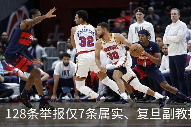 128条举报仅7条属实、复旦副教授被诬告两个月：这下教育部终于给老师撑腰了