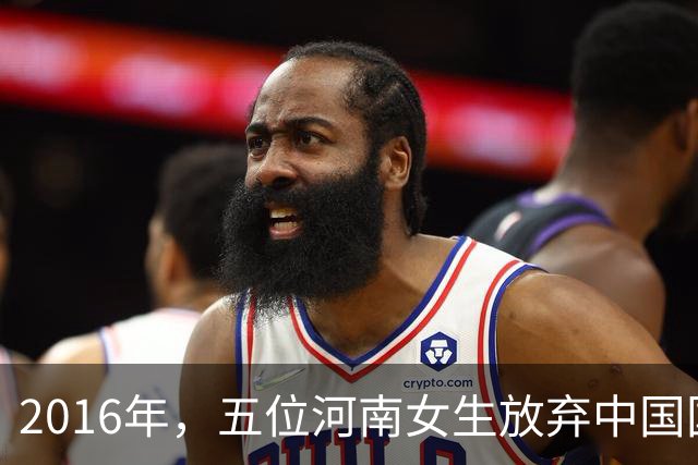 2016年，五位河南女生放弃中国国籍远赴以色列认祖归宗，结果惨遭现实打脸！