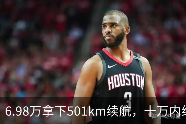 6.98万拿下501km续航，十万内纯电车为什么迎来爆发？