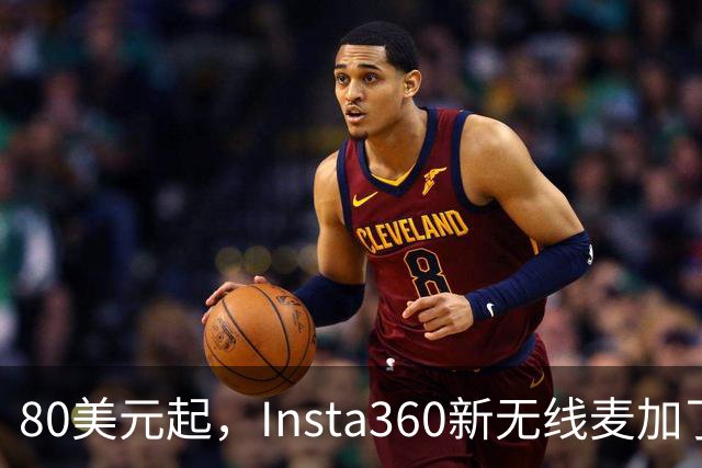 80美元起，Insta360新无线麦加了microSD卡槽