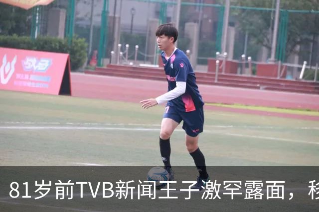 81岁前TVB新闻王子激罕露面，移民加拿大多年银发风采依然