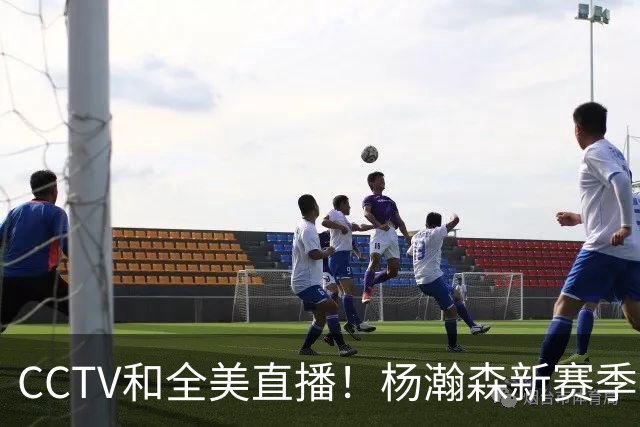 CCTV&全美直播！杨瀚森新赛季客场首秀来了，开拓者VS湖人冲击3连胜